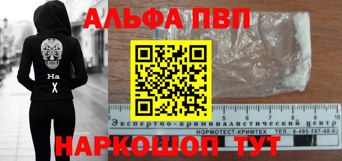 купить  цена  Alfa_PVP мука  Alfa_PVP Crystall  Альфа ПВП СК КРИС  Вход с VPN  Избербаш 