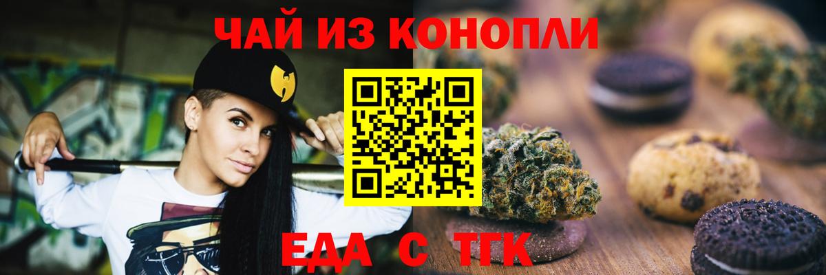 Canna-Cookies конопля  Вход с VPN  Избербаш 