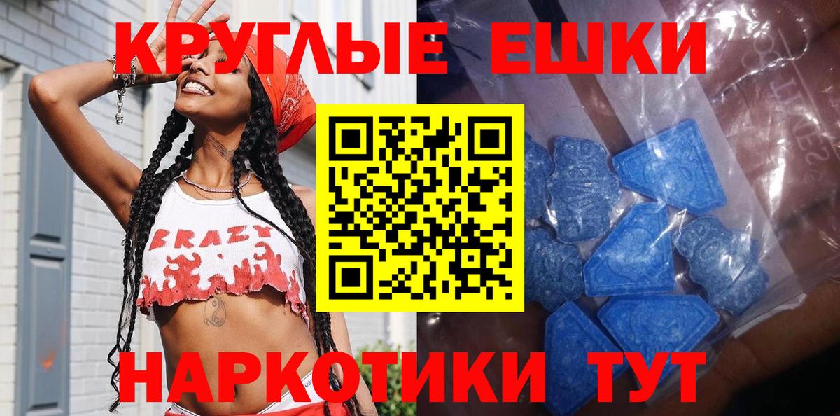 Экстази ешки Избербаш