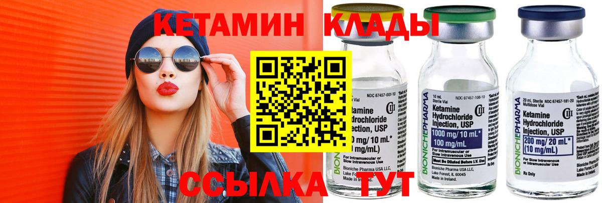 КЕТАМИН VHQ  КЕТАМИН ketamine  Вход с VPN  гидра ТОР  Избербаш 