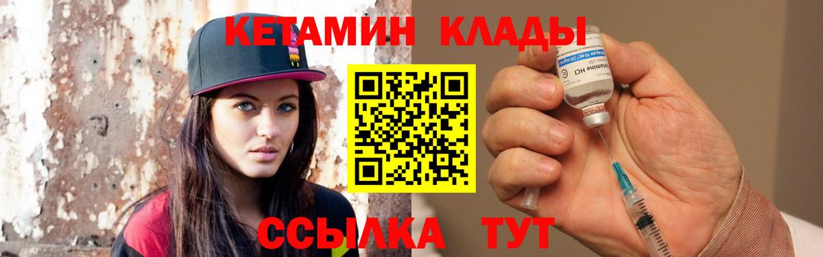 КЕТАМИН VHQ Избербаш