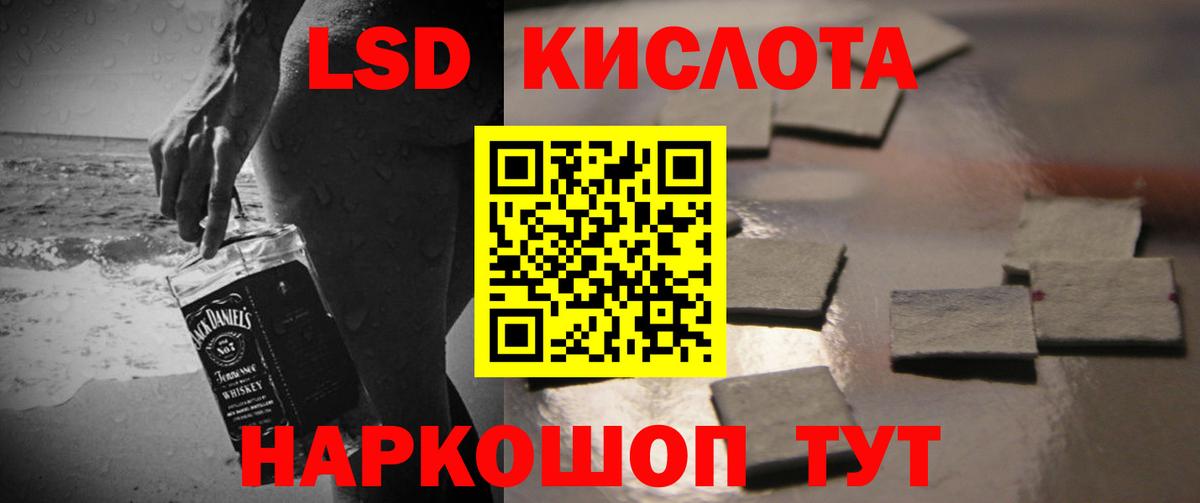 ЛСД экстази кислота Избербаш