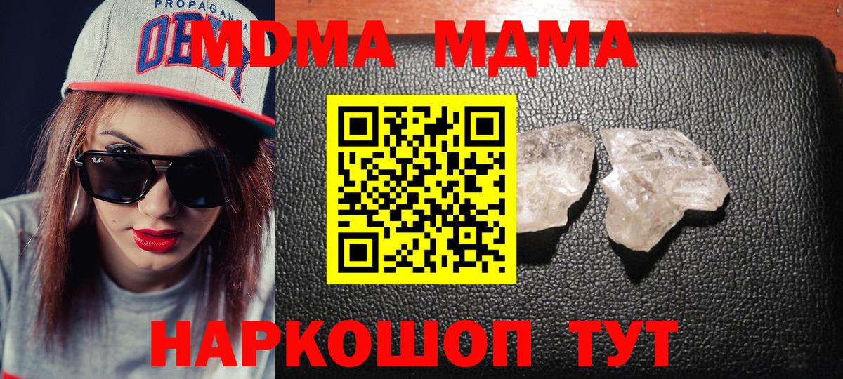 Избербаш  MDMA кристаллы  MDMA кристаллы  MDMA  Вход с VPN 