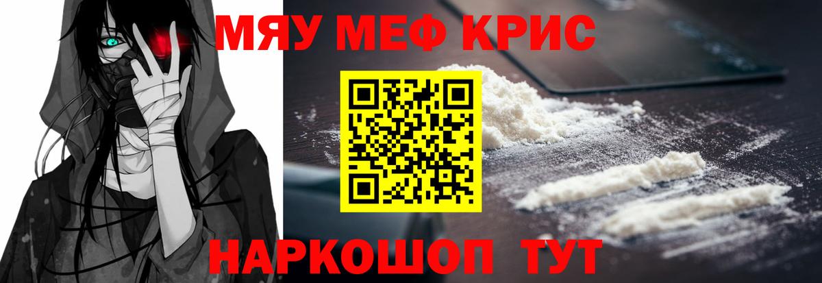 МЕФ  Вход с VPN  Избербаш  МЯУ-МЯУ  МЕФ кристаллы  Мефедрон 4 MMC 