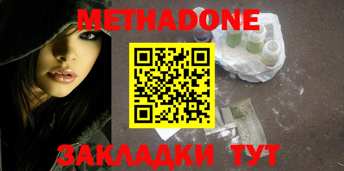 Метадон VHQ  Метадон VHQ  Вход с VPN  Избербаш 