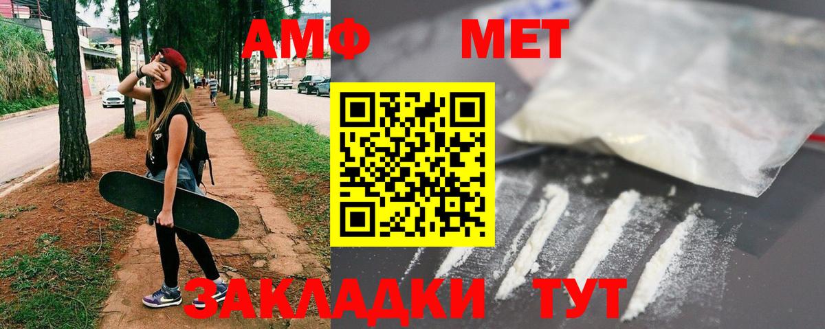 Первитин Methamphetamine Избербаш
