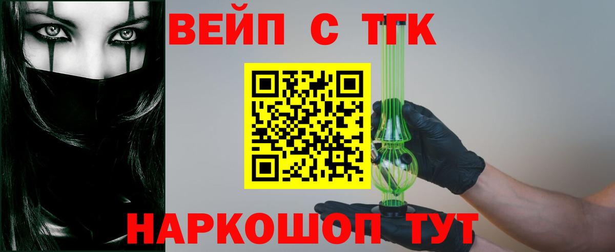 Избербаш  ТГК вейп с тгк  Вход с VPN 